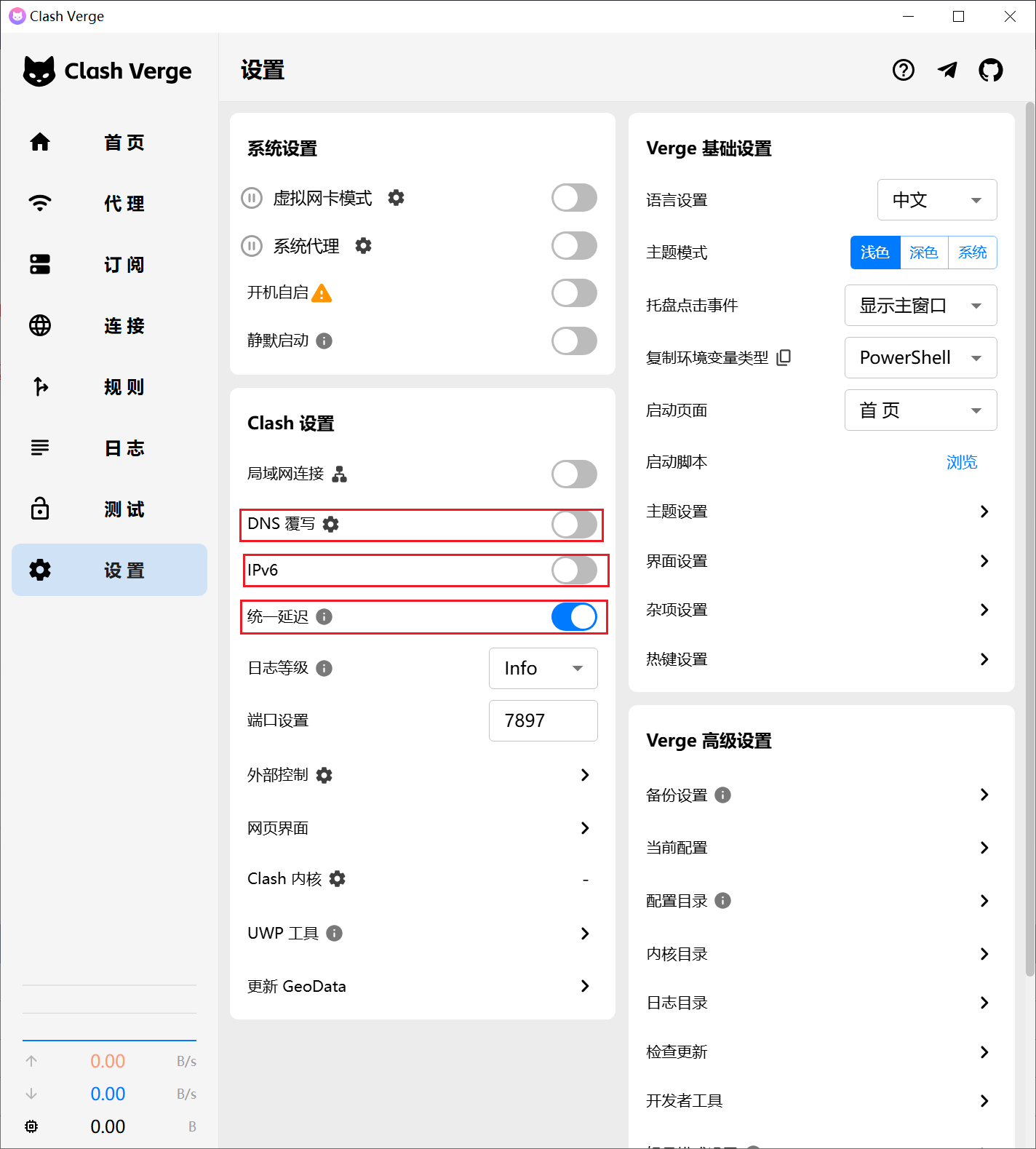 基础设置示意